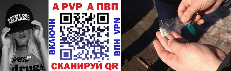 Купить где  Злынка  APVP крисы CK 