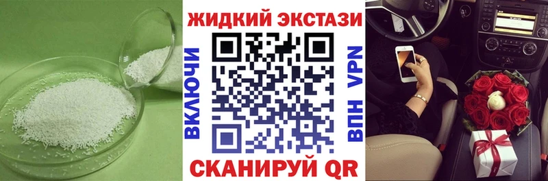 БУТИРАТ GHB Злынка