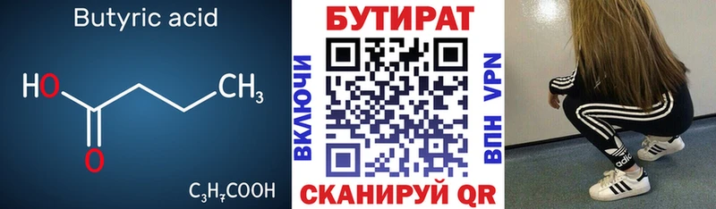Бутират 1.4BDO  Купить закладки  Злынка 
