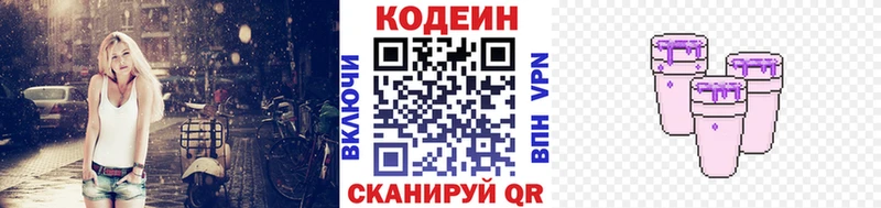 Купить  Злынка  Кодеиновый сироп Lean напиток Lean (лин) 