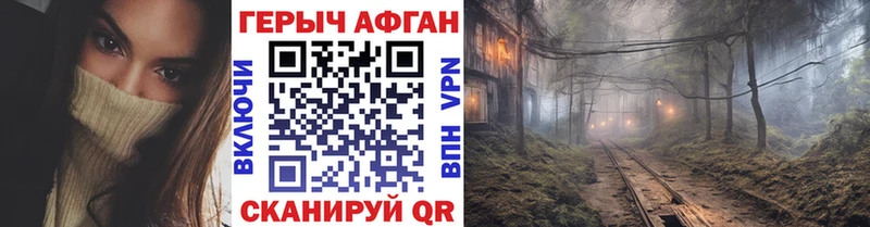 Героин герыч Злынка