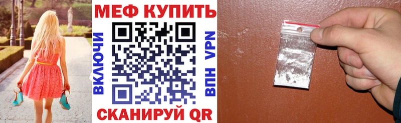 Купить закладки  Злынка  Мефедрон мяу мяу 
