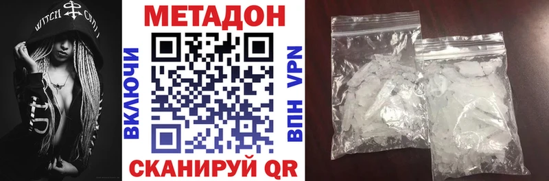 Купить где  Злынка  Метадон VHQ 